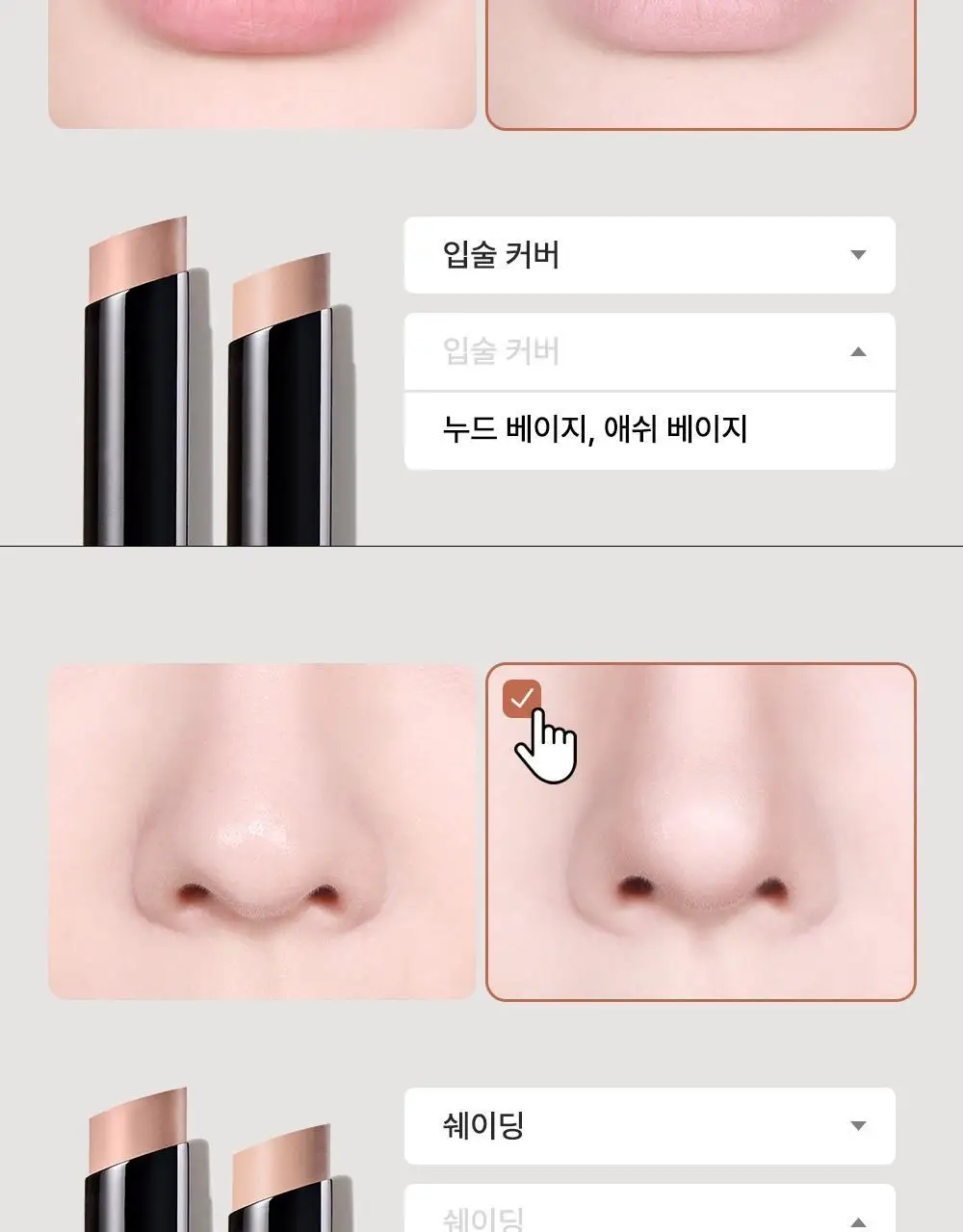 [멀티커버스틱]더샘 커버 퍼펙션 스틱 컨실러 6colors 상세페이지 16
